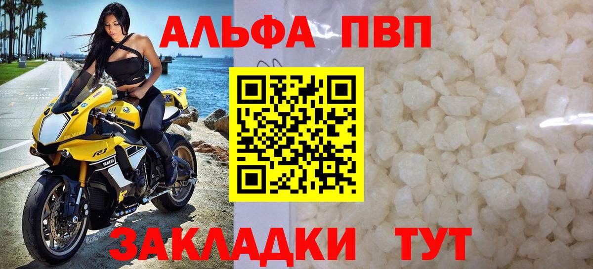 A-PVP Соль  Вход с VPN  А ПВП СК  Alpha-PVP Crystall  Alfa_PVP  Сарапул 