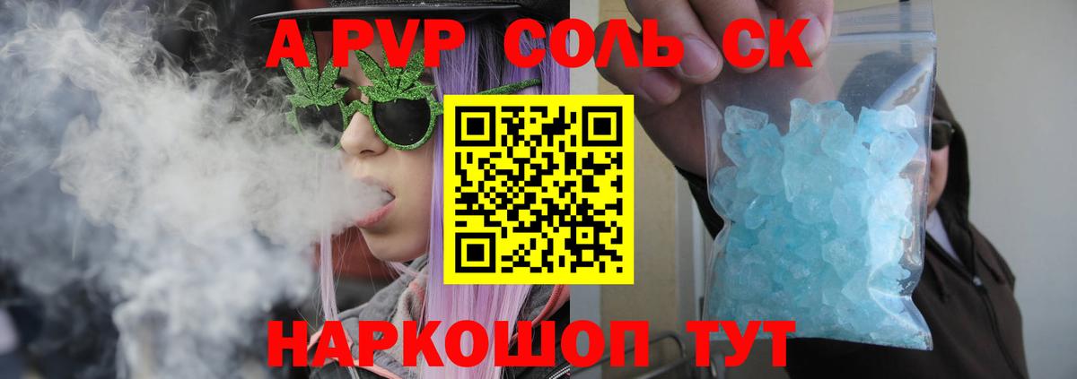 APVP СОЛЬ   КОКАИН  Экстази  Как найти закладки?  Мефедрон   Метадон  МАРИХУАНА  Сарапул  Вход с VPN 