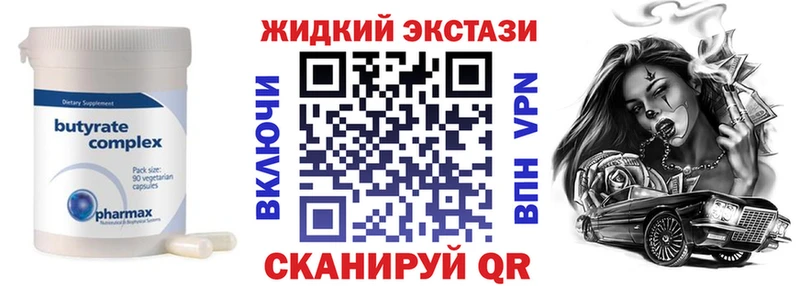 кракен ONION Сарапул БУТИРАТ жидкий экстази