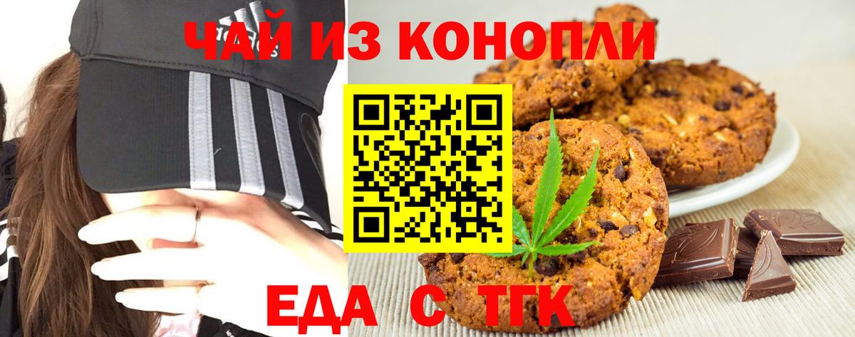 Canna-Cookies конопля  Вход с VPN  Сарапул 