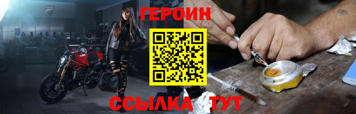 Сарапул  ГЕРОИН хмурый  Вход с VPN 
