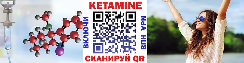 Кетамин ketamine Сарапул