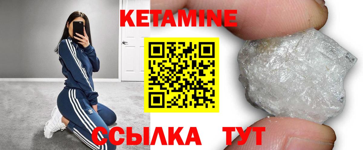 Сарапул  Кетамин ketamine  КЕТАМИН VHQ  Вход с VPN 