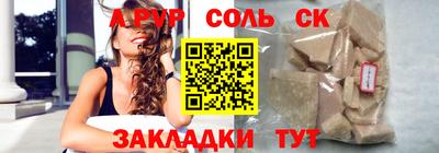 соль курить ск Наро-Фоминск