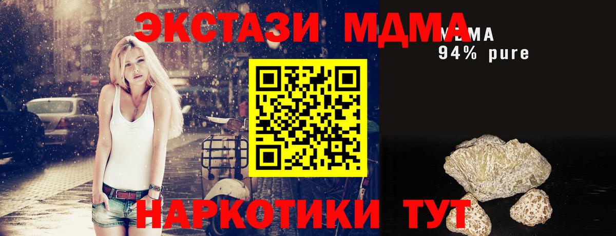 Сарапул  MDMA  Вход с VPN  МДМА молли 