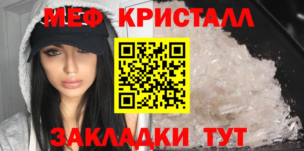 Меф мяу мяу  Мефедрон mephedrone  Меф  Сарапул  Вход с VPN  МЕФ 