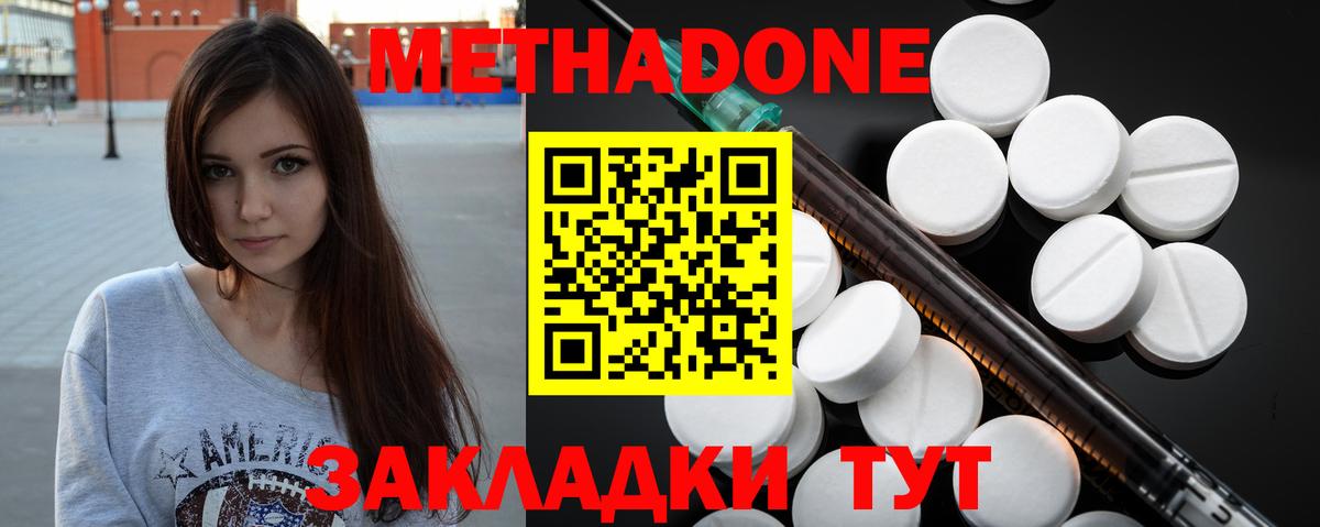 МЕТАДОН мёд  МЕТАДОН кристалл  Вход с VPN  Сарапул 