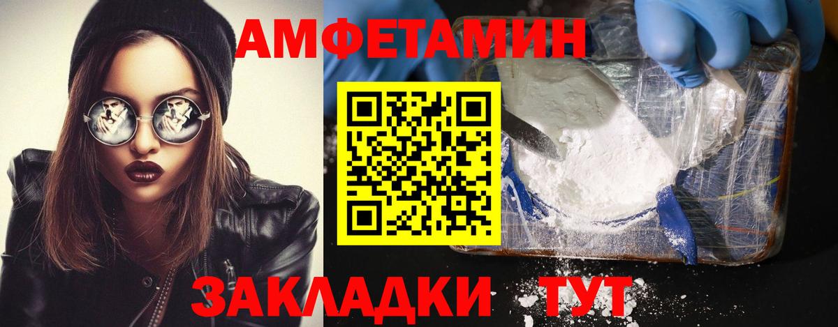 МЕТАМФЕТАМИН  Вход с VPN  Сарапул  Первитин Декстрометамфетамин 99.9% 
