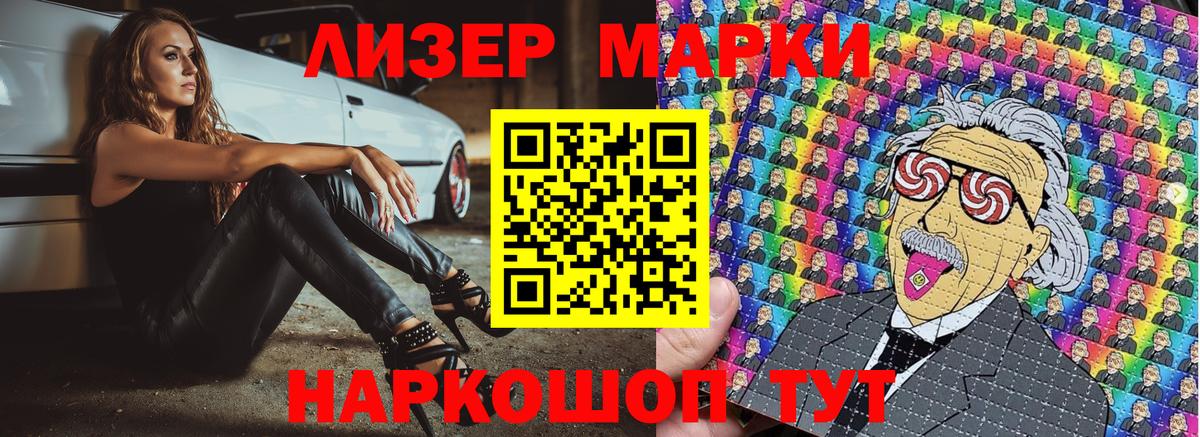 Наркотические марки 1,8мг  Марки N-bome  Сарапул  Наркотические марки 1,8мг  Вход с VPN 