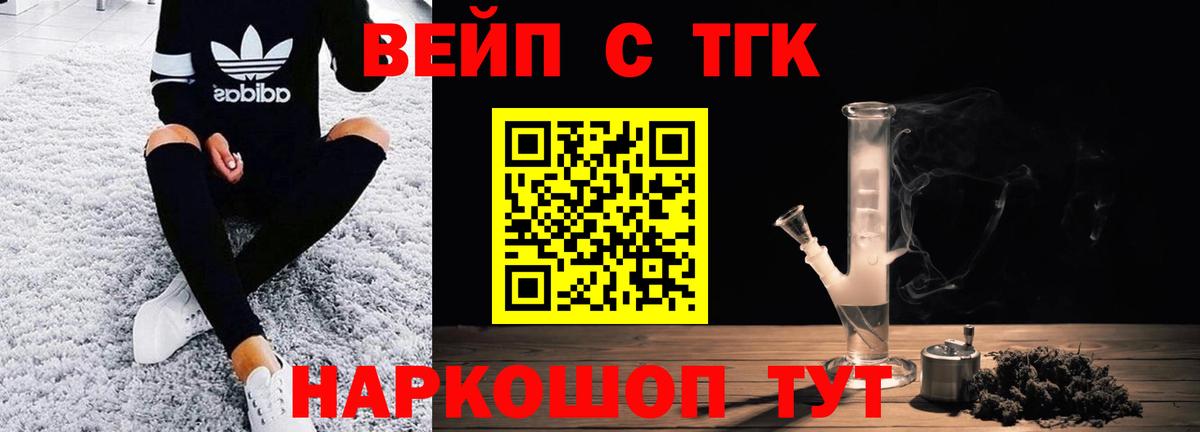 Сарапул  Дистиллят ТГК вейп с тгк  Вход с VPN  ТГК THC oil 
