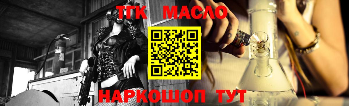 ТГК вейп с тгк Сарапул